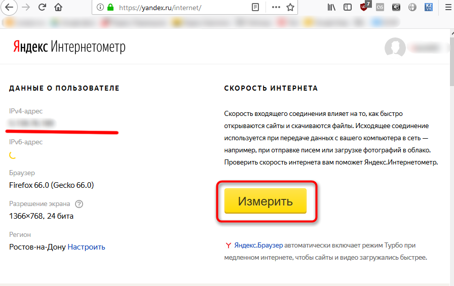 Яндекс Интернетометр. Интернетометр Яндекс измерить. Интернетометр измерить скорость интернета моего телефона. Интернетометр картинки.